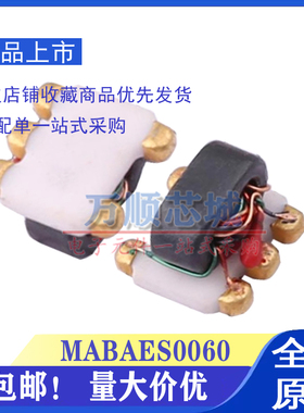 原装 MABAES0029 S0054 0060 0061 SMD贴片RF射频音频巴伦变压器