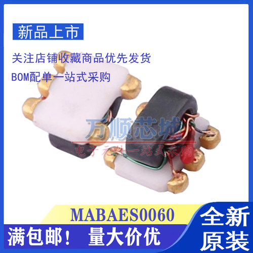原装 MABAES0029 S0054 0060 0061 SMD贴片RF射频音频巴伦变压器