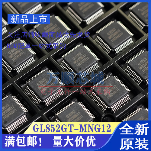 原装 GL852GT-MNG12 GL852GT GL852G TQFP48 集线器控制器芯片IC