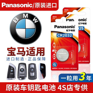 7系x1遥控器x3五x5刀锋525三七320li 宝马原装 车钥匙电池1