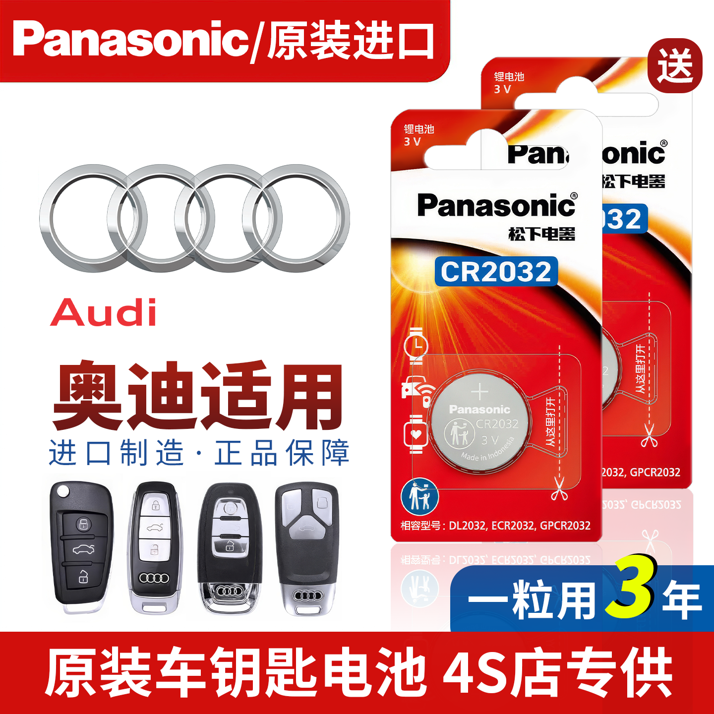 奥迪车遥控钥匙纽扣电池q5l/q3/q7/q6/q2l/q8/q4/sq5/sq7专用原厂
