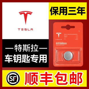 特斯拉汽车钥匙电池model x遥控器Y/3/L/S智能电子原装原厂专用