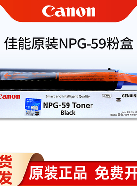 原装佳能59粉盒 2204L 2002g 2202 2204N碳粉2002 g59 NPG-59墨粉经济型 2206AD 2004 硒鼓复印机墨粉 大容量