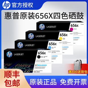 656X大容量黑色彩色粉盒墨粉M652 原装 硒鼓 惠普CF460X原装 653