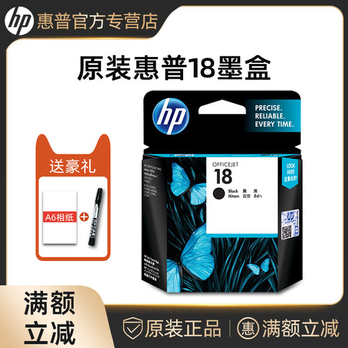原装正品惠普黑色c4936a墨盒