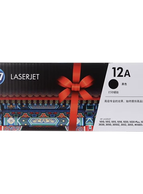 【天猫正品】惠普12A原装硒鼓
