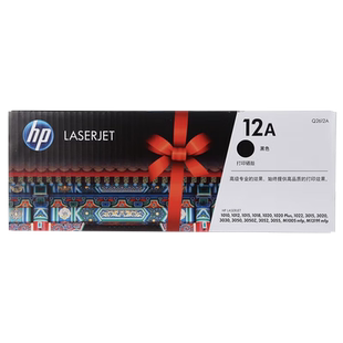 【天猫正品】HP原装12A硒鼓惠普Q2612A 适用于1005/1010/1018/3050/1020激光打印机单双包硒鼓