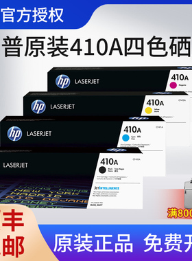 原装惠普410A硒鼓M377DW M452DW M452DN M452NW M477FDW M477FNW CF410A CF410X