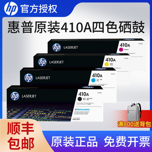 原装正品硒鼓惠普打印机专用