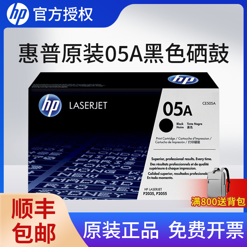 原装正品HP/惠普ce505a硒鼓