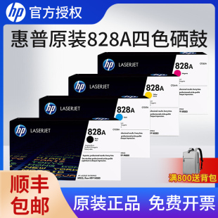 M855dn 原装 M880z CF358A M855xh黑色硒鼓 惠普828A