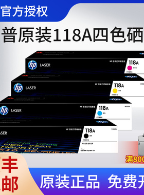【天猫正品】HP惠普118a硒鼓原装w2080a粉盒150a/nw mfp178nw 179fnw打印机粉盒W2080A粉盒 W1132A成像鼓硒鼓