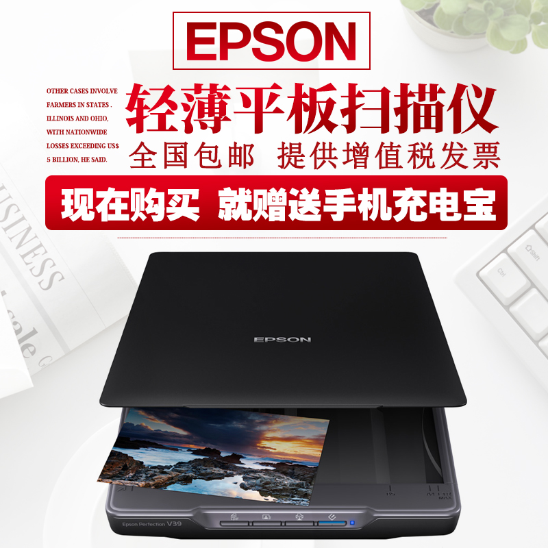 °®ÆÕÉúEpson V370ÉÌÎñ²ÊÉ«´øÍ¸É¨Æ÷A4ƽ°åɨÃèÒÇ