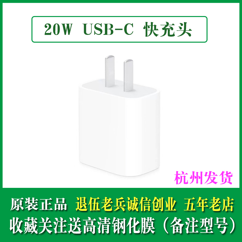 老兵13充电头20w快充PD充电器15promax原装数据线usb-c
