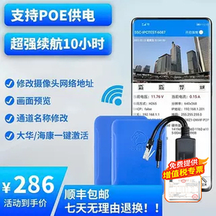 攻城宝工程宝网络监控测试仪摄像头全功能专业POE供电检测IPC激活
