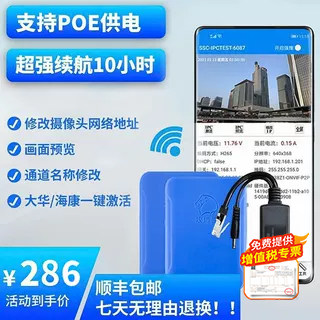 网络监控工程宝手机APP修改调试