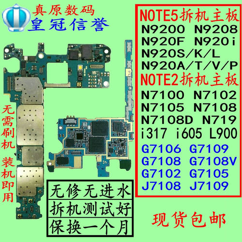 7105note2适用于三星主板