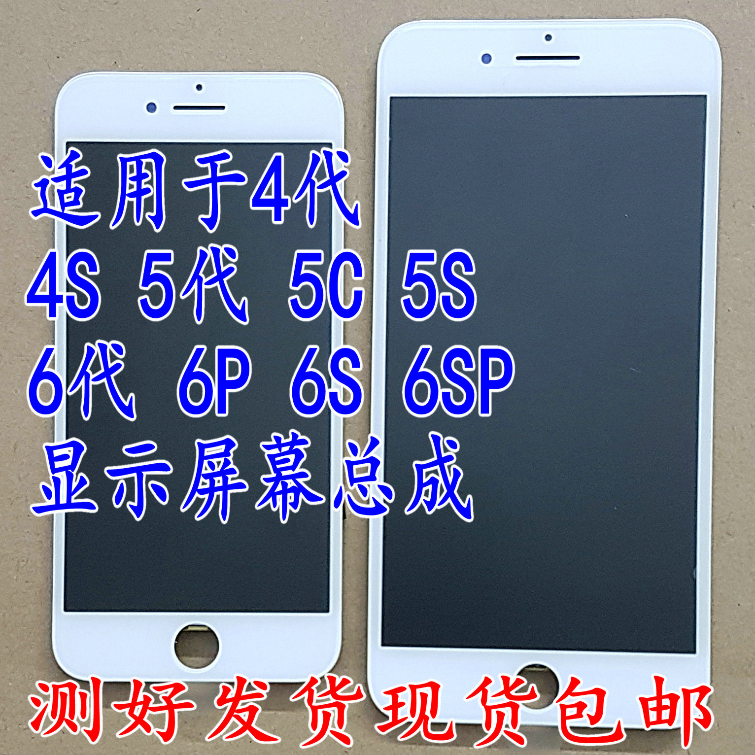 11Pro MAX 7G代4S5S显示屏幕5C6plus总成6S7P内外5代8X触摸6SP XS 3C数码配件 手机零部件 原图主图