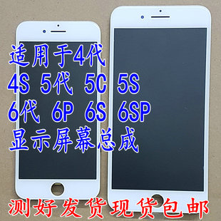 11Pro MAX 7G代4S5S显示屏幕5C6plus总成6S7P内外5代8X触摸6SP XS