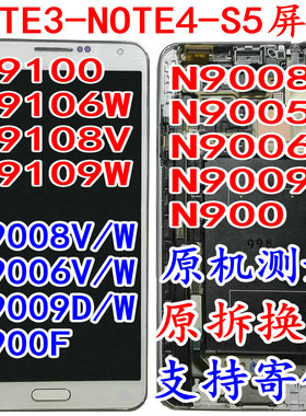适用三星NOTE3NOTE4 S5N9005N9002显示屏幕G9008V总成G9006W9009D