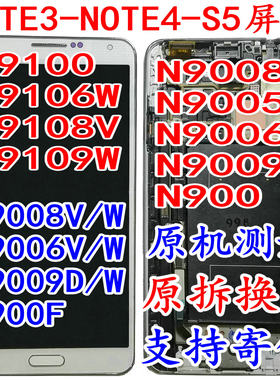 NOTE4S5N9008note3总成屏幕