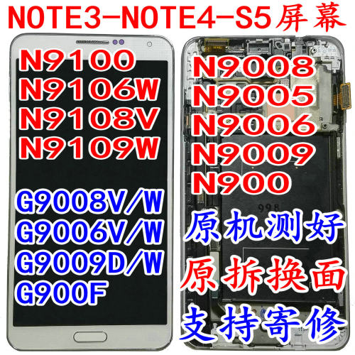 NOTE4S5N9008note3总成屏幕