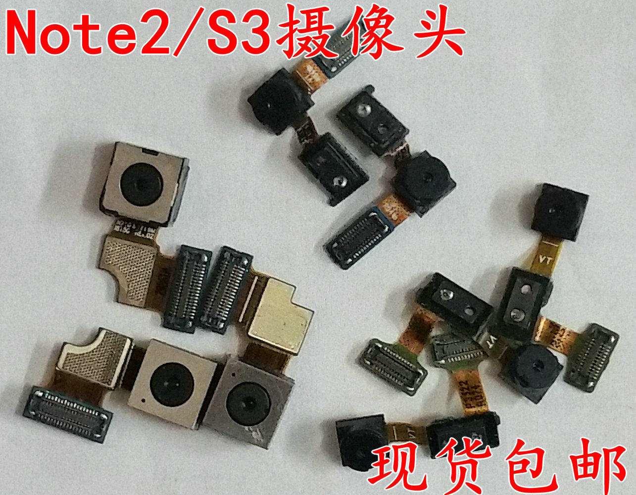 适用三星719N7100 7108后置7102摄像头i9300i9308i939S3相头NOTE2在类目 3C数码配件, 手机配件, 手机零部件中 - 来自Buy2taobao.com提供专业的淘宝代购服务