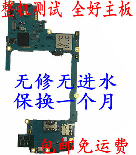C101 i9158P主板i9118i9152P709E 适用于三星9082 9168i879i9128V