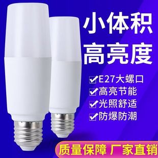 led柱子灯护眼超亮220V家用省电小型灯客厅卧室厨房灯泡大螺口e27
