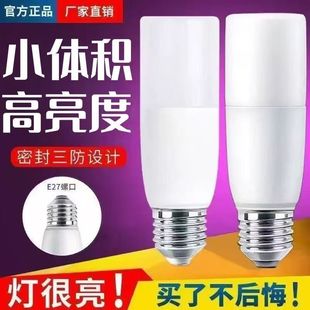 LED柱形灯家用超亮螺口E27灯泡节能护眼厨房客厅卧室220V灯泡光源