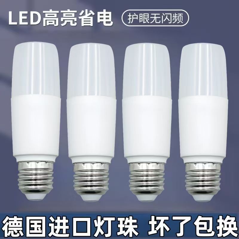 led水晶灯柱形灯筒灯家用照明大螺口E27客厅卧室厨房220V节能护眼