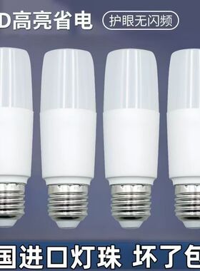 led水晶灯柱形灯筒灯家用照明大螺口E27客厅卧室厨房220V节能护眼