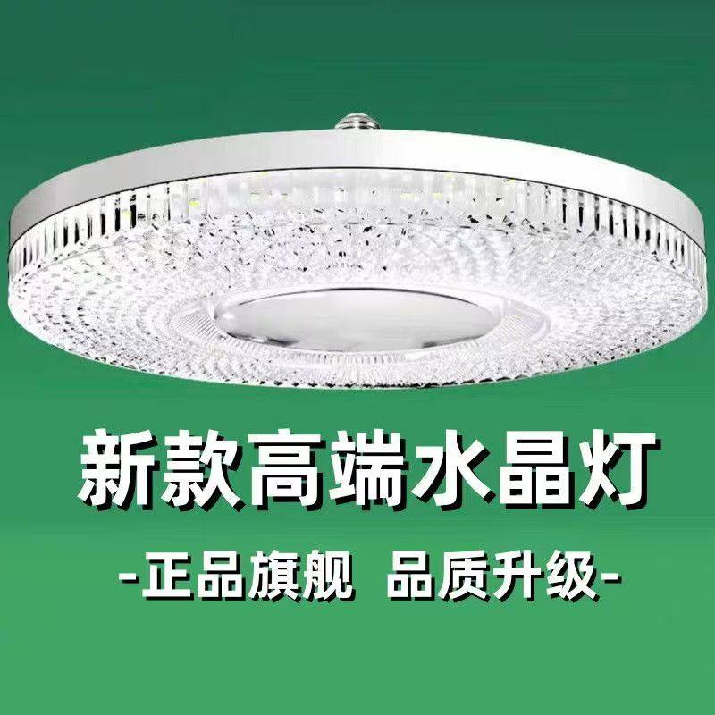 LED飞碟水晶灯家用螺口E27超亮节能护眼客厅卧室厨房220V照明灯具,家装灯饰光源,LED球泡灯,淘宝优惠券,粉丝福利购,淘宝优惠卷