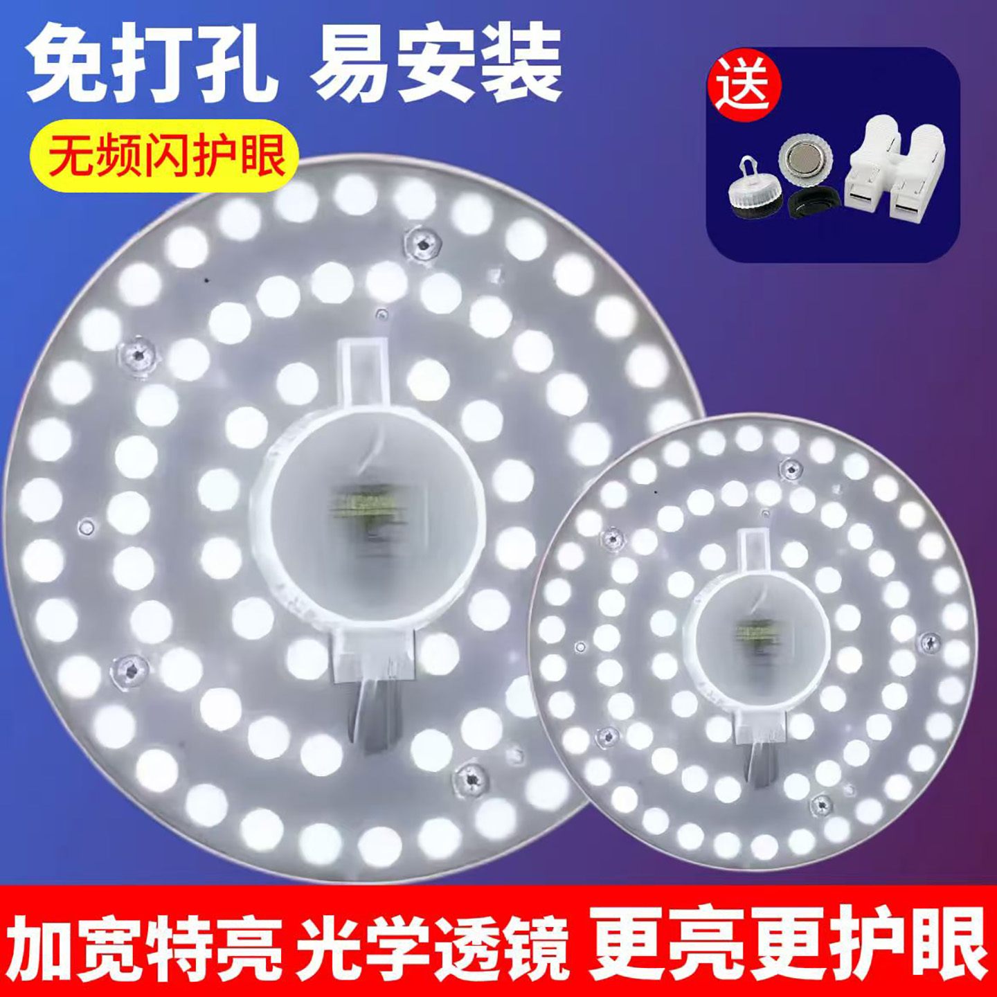 led吸顶灯替换改造灯芯磁吸圆形灯盘灯管透镜家用光源超亮节能