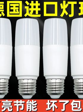 LED柱形灯超亮家用省电耐用护眼大螺口E27客厅卧室厨房220V照明灯