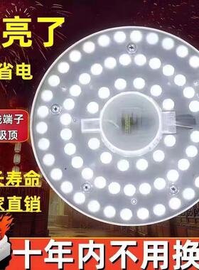 led灯板改造贴片节能灯泡led吸顶灯芯 磁吸灯盘灯片替换光源家用