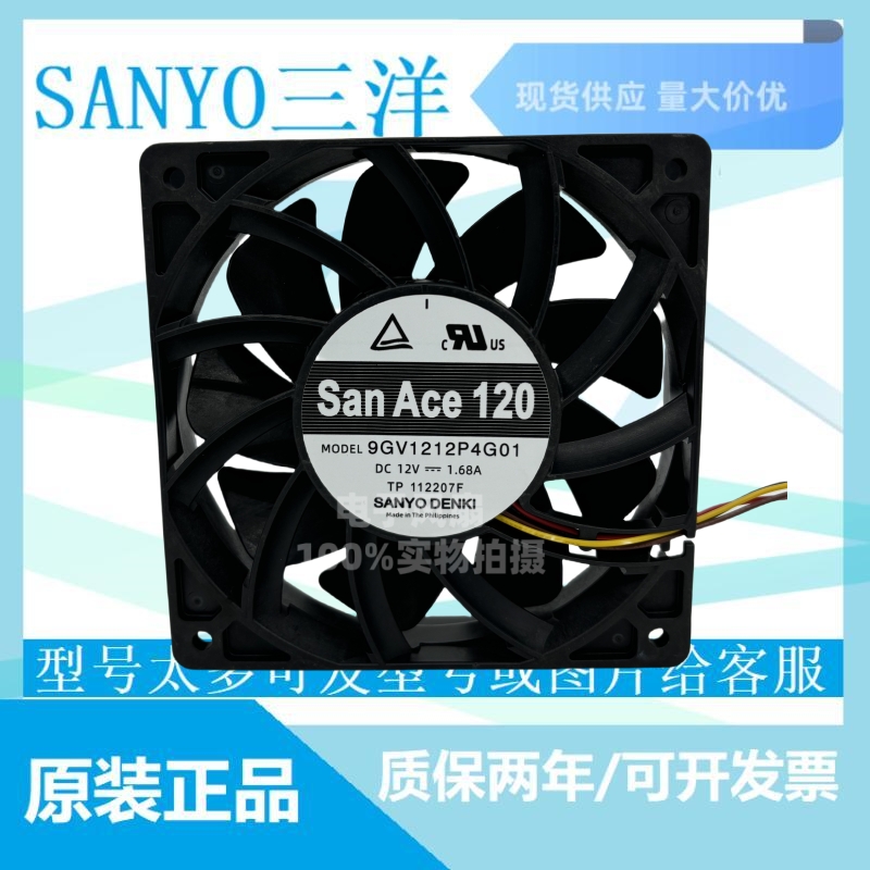 9GV1212P4G0112V1.68A散热风扇