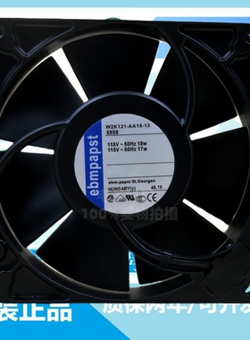 EBMPAPST W2K121-AA15-13 115V 12738 12.7CM耐高温高端散热风扇