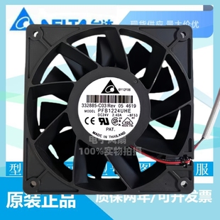 12CM超暴力工业设备风扇 2.40A 全新台达PFB1224UHE DC24V