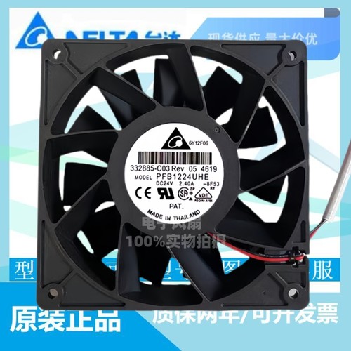 全新台达PFB1224UHE24V2.40A