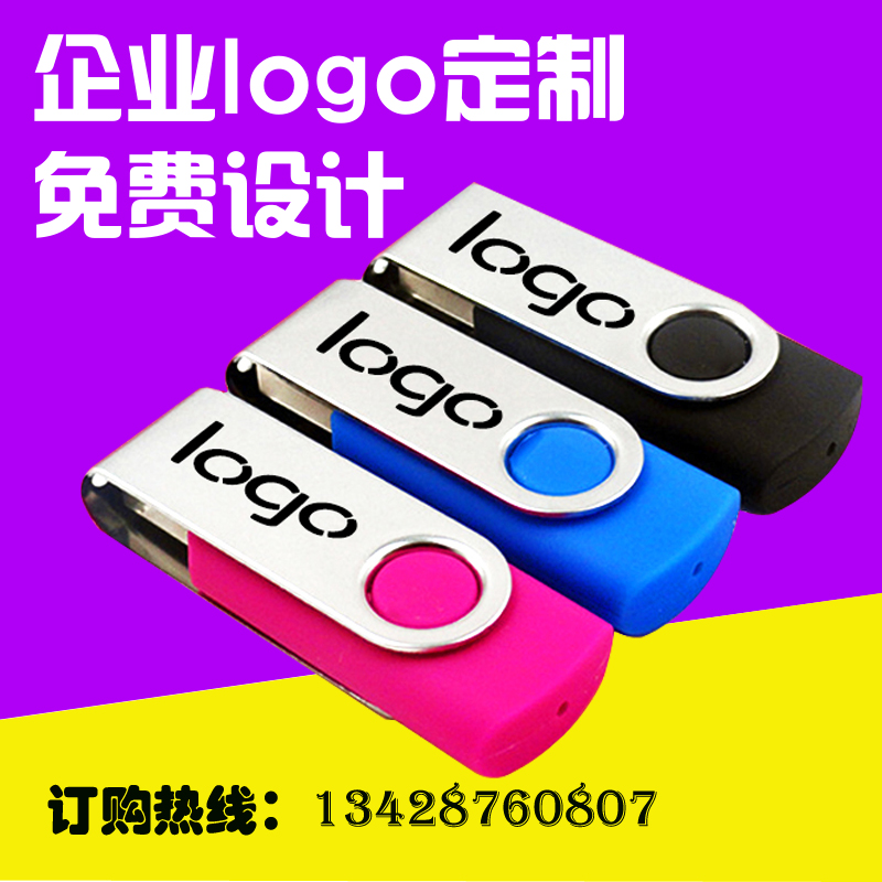 UÅÌ32GÌØ¼Û°üÓʸöÐԿɰ®Ðýת¼Ð×ÓÓÅÅÌ16g½ðÊô´´Òâ8gÀñÆ·¶¨ÖÆlogo