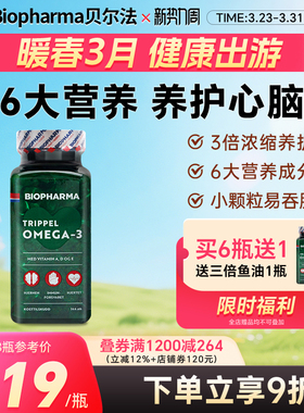 挪威BP biopharma鱼油软胶囊中老年挪威深海鱼油Omega-3深海鱼油