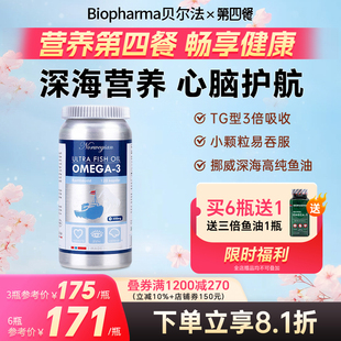 BP挪威深海鱼油软胶囊Omega3高纯鱼油DHA成年人长辈挪威深海鱼油