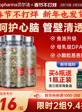 BP挪威Biopharma北极海豹油中老年OMEGA3非鱼油DPA海豹油3瓶