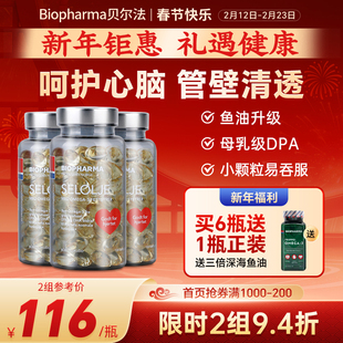 BP挪威Biopharma北极海豹油中老年心脑呵护非鱼油海豹油3瓶