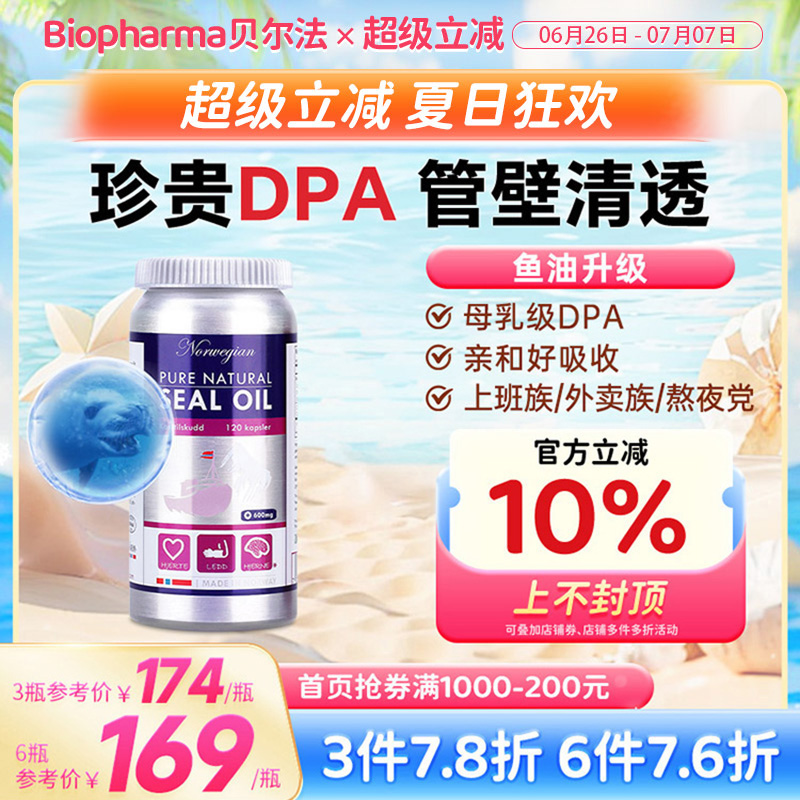 挪威bp北極精純海豹中老年