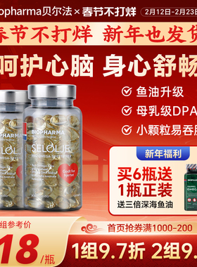 挪威BP Biopharma北极海豹油OMEGA3中老年呵护心脑DPA海豹油*2瓶