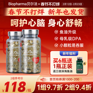 挪威BP Biopharma北极海豹油OMEGA3中老年呵护心脑DPA海豹油*2瓶