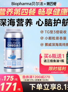 BP挪威深海鱼油软胶囊Omega3高纯鱼油DHA成年人长辈挪威深海鱼油
