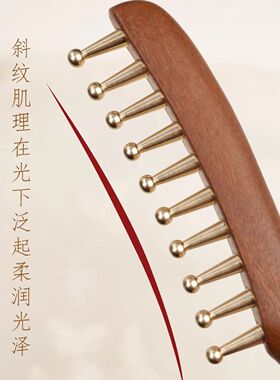 实心黄铜经络梳天然檀木按摩梳头部头皮疏通水滴齿宽齿卷发梳顺发